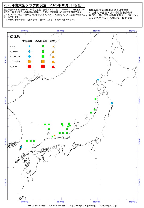 20251009jellyfish_info001